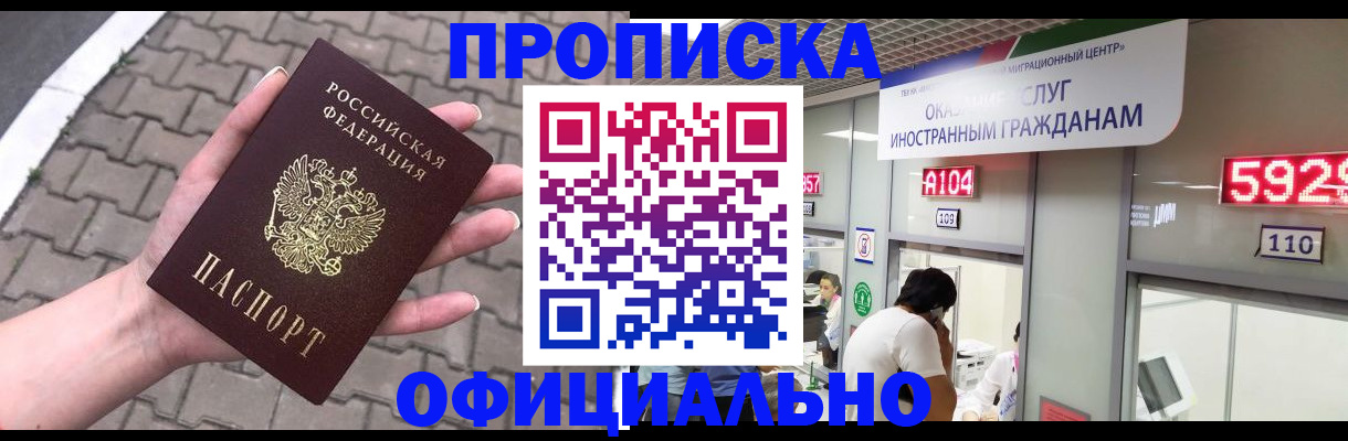 регистрация для школы в Реутове